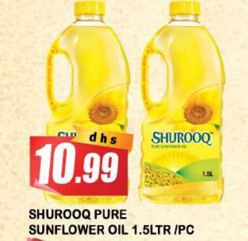 SHUROOQ Sunflower Oil  in أزهر المدينة هايبرماركت in الإمارات العربية المتحدة , الامارات - الشارقة / عجمان