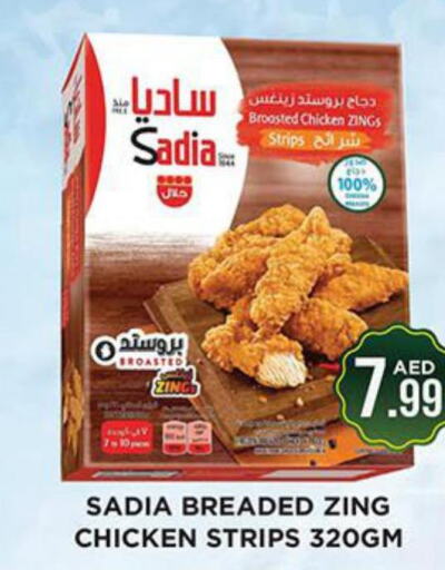 SADIA Chicken Strips  in Ainas Al madina hypermarket in UAE - Sharjah / Ajman