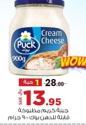 PUCK Cream Cheese  in Supermarket Stor in KSA, Saudi Arabia, Saudi - Riyadh