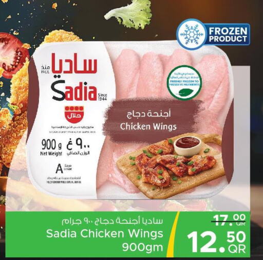 SADIA Chicken wings  in Family Food Centre in Qatar - Al Daayen