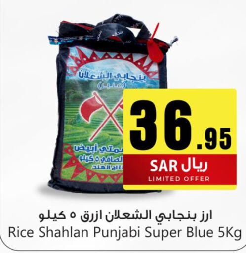  White Rice  in We One Shopping Center in KSA, Saudi Arabia, Saudi - Dammam