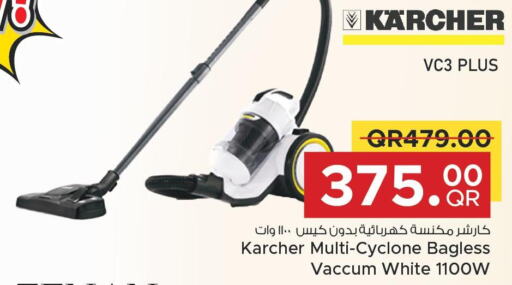 KARCHER Vacuum Cleaner  in مركز التموين العائلي in قطر - الضعاين