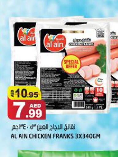 AL AIN Chicken Franks  in Hashim Hypermarket in UAE - Sharjah / Ajman