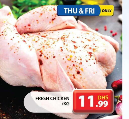  Fresh Chicken  in جراند هايبر ماركت in الإمارات العربية المتحدة , الامارات - الشارقة / عجمان