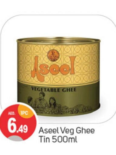 ASEEL Vegetable Ghee  in سوق طلال in الإمارات العربية المتحدة , الامارات - دبي