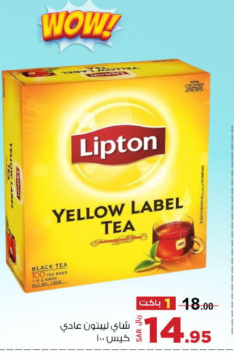 Lipton Tea Bags  in مخازن هايبرماركت in مملكة العربية السعودية, السعودية, سعودية - تبوك