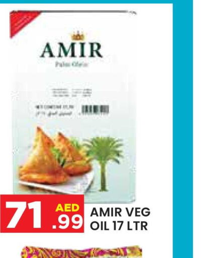 AMIR Vegetable Oil  in سنابل بني ياس in الإمارات العربية المتحدة , الامارات - أبو ظبي