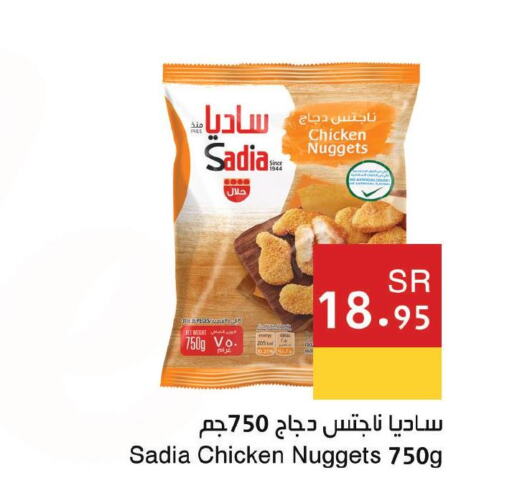 SADIA Chicken Nuggets  in Hala Markets in KSA, Saudi Arabia, Saudi - Jeddah