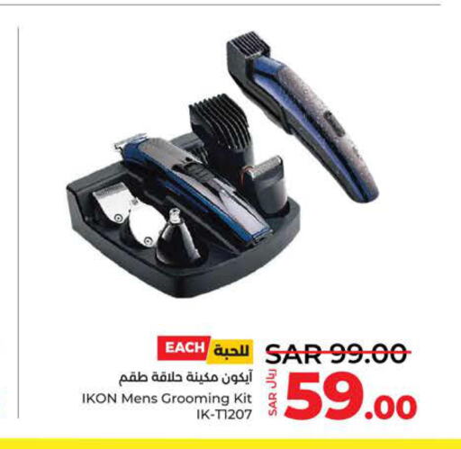 IKON Remover / Trimmer / Shaver  in LULU Hypermarket in KSA, Saudi Arabia, Saudi - Jeddah