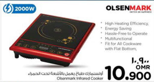 OLSENMARK Infrared Cooker  in نستو هايبر ماركت in عُمان - صلالة