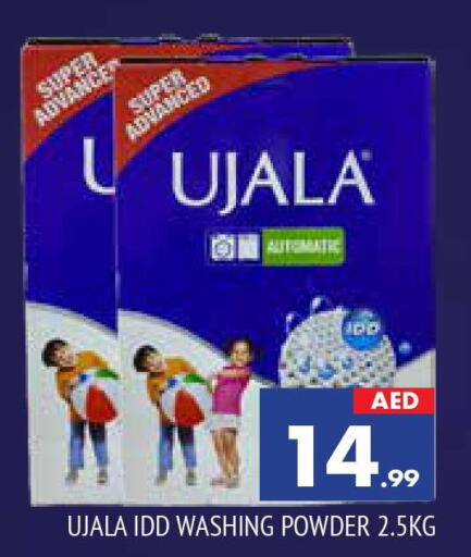  Detergent  in المدينة in الإمارات العربية المتحدة , الامارات - الشارقة / عجمان