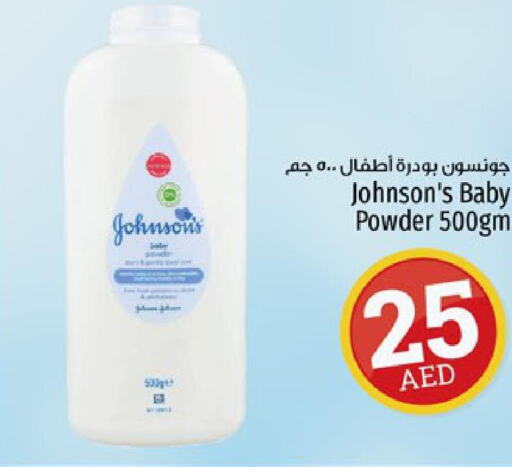 JOHNSONS   in Kenz Hypermarket in UAE - Sharjah / Ajman