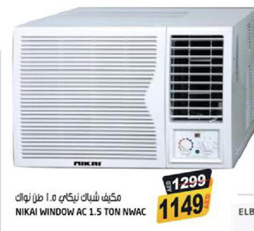 NIKAI AC  in Hashim Hypermarket in UAE - Sharjah / Ajman