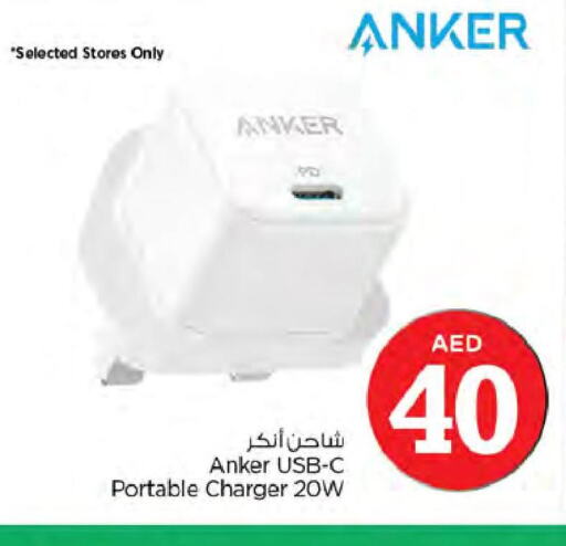 Anker Charger  in Nesto Hypermarket in UAE - Dubai
