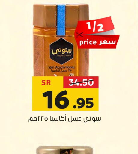  Honey  in Al Amer Market in KSA, Saudi Arabia, Saudi - Al Hasa