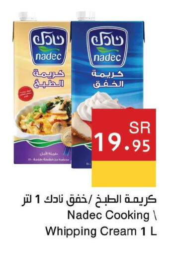 NADEC Whipping / Cooking Cream  in Hala Markets in KSA, Saudi Arabia, Saudi - Mecca