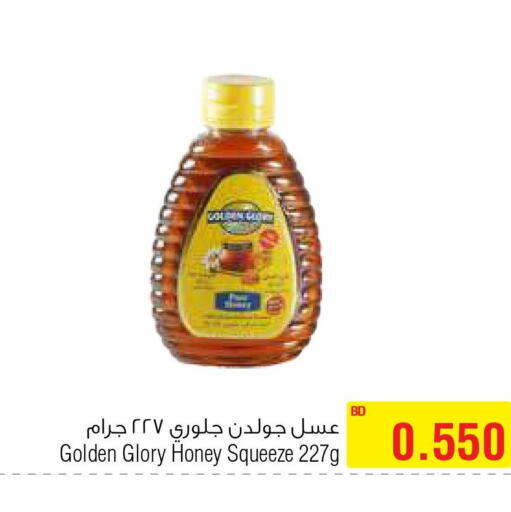  Honey  in Al Helli in Bahrain