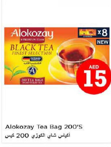 ALOKOZAY Green Tea  in Nesto Hypermarket in UAE - Sharjah / Ajman