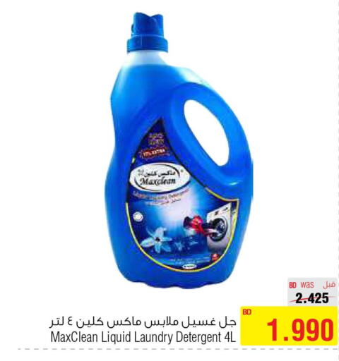  Detergent  in Al Helli in Bahrain