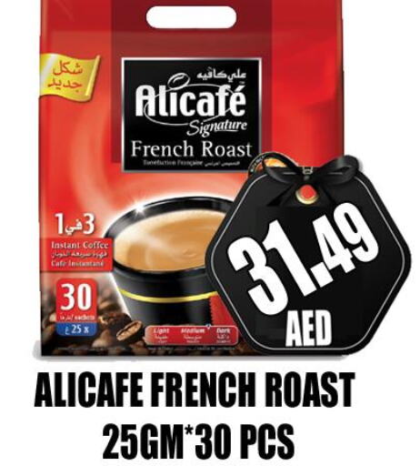 ALI CAFE Coffee  in GRAND MAJESTIC HYPERMARKET in الإمارات العربية المتحدة , الامارات - أبو ظبي