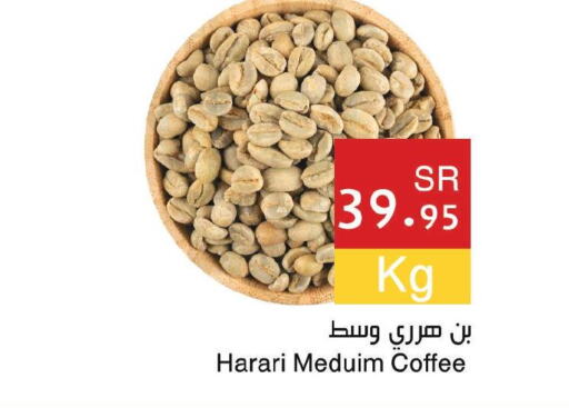  Coffee  in Hala Markets in KSA, Saudi Arabia, Saudi - Mecca