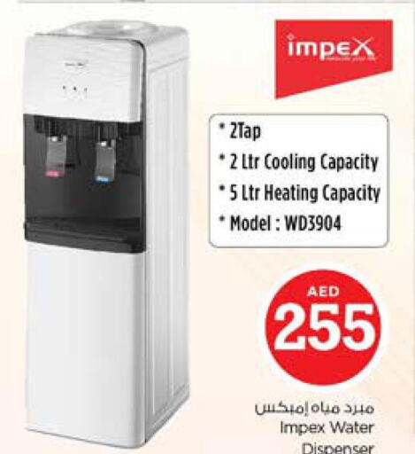 IMPEX Water Dispenser  in نستو هايبرماركت in الإمارات العربية المتحدة , الامارات - دبي