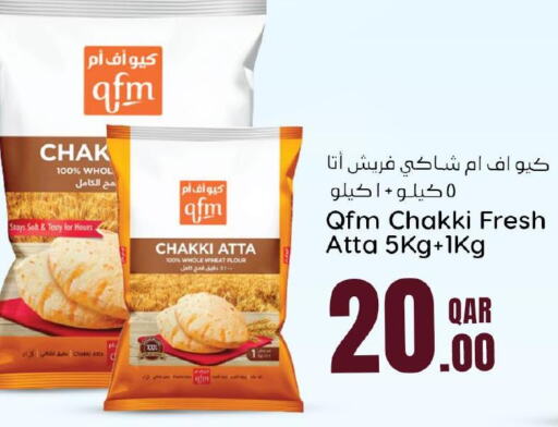 QFM Atta  in Dana Hypermarket in Qatar - Doha