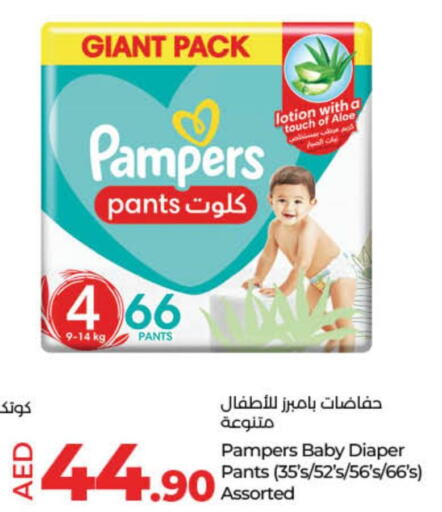 Pampers   in Lulu Hypermarket in UAE - Sharjah / Ajman