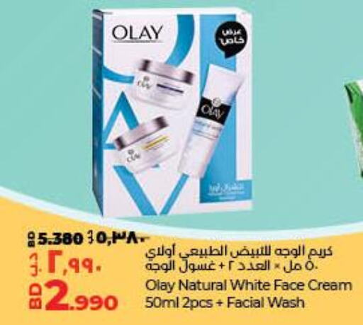 OLAY Face Wash  in LuLu Hypermarket in Bahrain