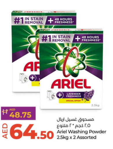 ARIEL Detergent  in لولو هايبرماركت in الإمارات العربية المتحدة , الامارات - أبو ظبي