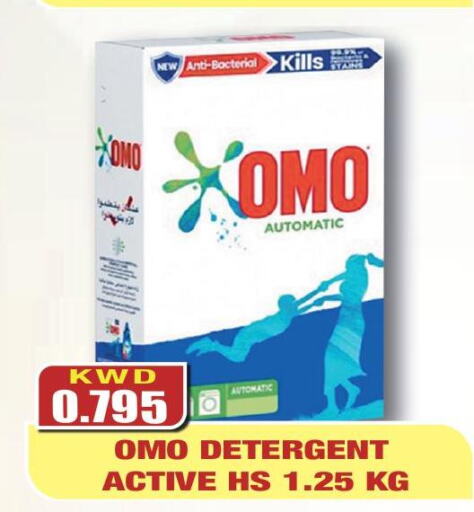 OMO Detergent  in أوليف هايبر ماركت in الكويت - محافظة الأحمدي