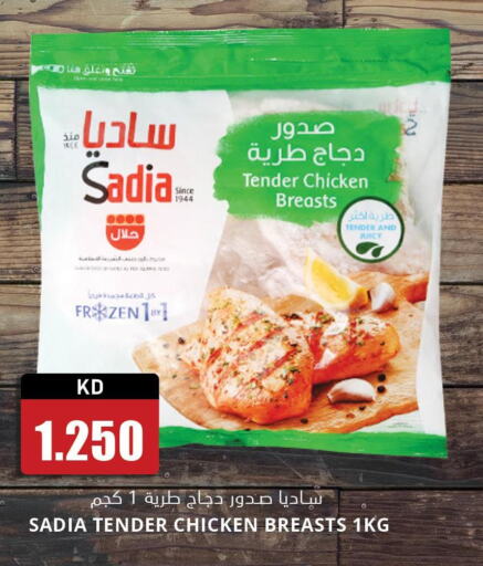 SADIA Chicken Breast  in 4 SaveMart in Kuwait - Kuwait City
