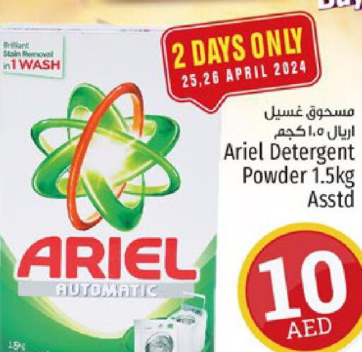 ARIEL Detergent  in Kenz Hypermarket in UAE - Sharjah / Ajman