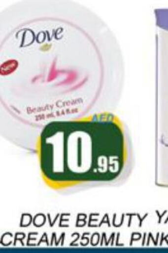 DOVE Face cream  in زين مارت سوبرماركت in الإمارات العربية المتحدة , الامارات - رَأْس ٱلْخَيْمَة