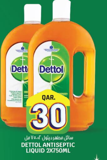 DETTOL Disinfectant  in كنز ميني مارت in قطر - الوكرة