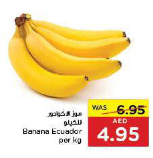  Banana  in ايـــرث سوبرماركت in الإمارات العربية المتحدة , الامارات - الشارقة / عجمان