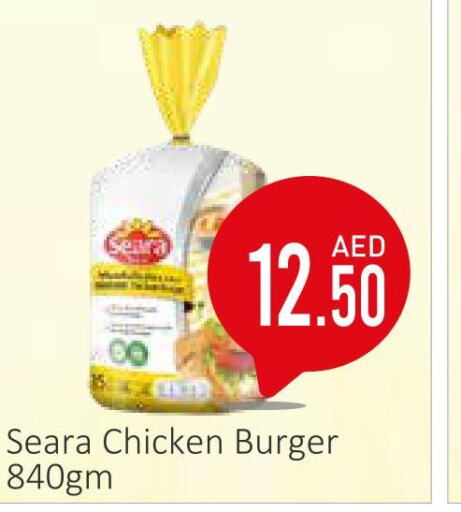 SEARA Chicken Burger  in Down Town Fresh Supermarket in UAE - Al Ain