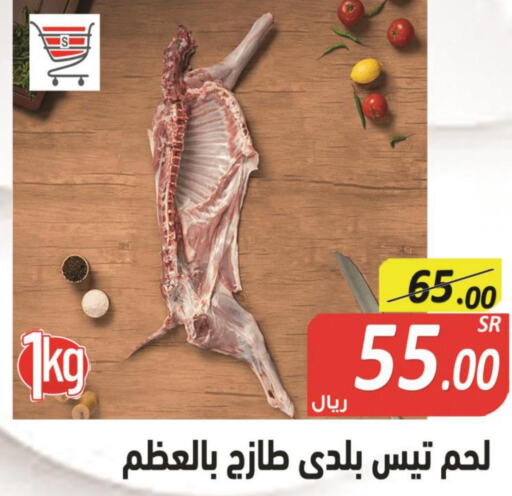  Beef  in المتسوق الذكى in مملكة العربية السعودية, السعودية, سعودية - خميس مشيط