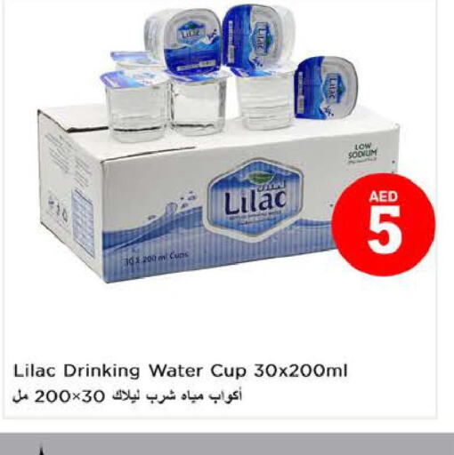 LILAC   in نستو هايبرماركت in الإمارات العربية المتحدة , الامارات - الشارقة / عجمان