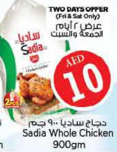 SADIA Frozen Whole Chicken  in نستو هايبرماركت in الإمارات العربية المتحدة , الامارات - أبو ظبي