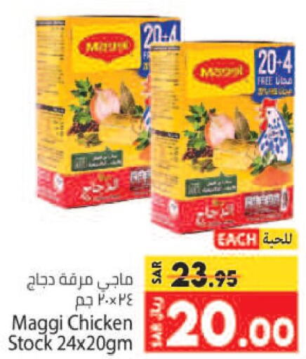 MAGGI   in Kabayan Hypermarket in KSA, Saudi Arabia, Saudi - Jeddah