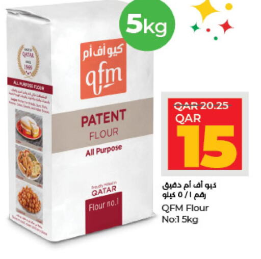 QFM All Purpose Flour  in LuLu Hypermarket in Qatar - Umm Salal