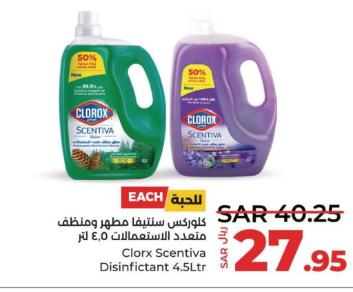CLOROX Disinfectant  in LULU Hypermarket in KSA, Saudi Arabia, Saudi - Qatif