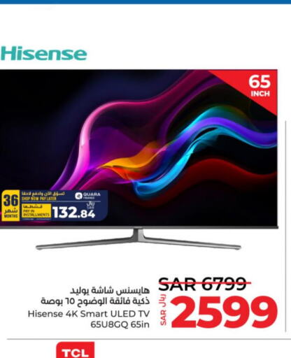 HISENSE Smart TV  in لولو هايبرماركت in مملكة العربية السعودية, السعودية, سعودية - الرياض