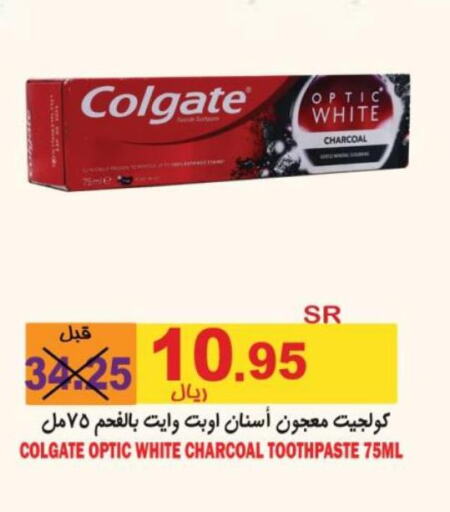 COLGATE Toothpaste  in أسواق بن ناجي in مملكة العربية السعودية, السعودية, سعودية - خميس مشيط