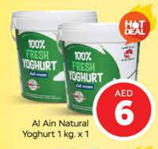 AL AIN Yoghurt  in مانجو هايبرماركت in الإمارات العربية المتحدة , الامارات - دبي
