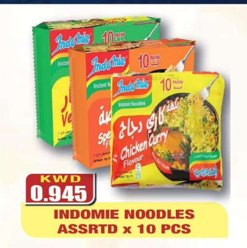 INDOMIE Noodles  in أوليف هايبر ماركت in الكويت - محافظة الأحمدي