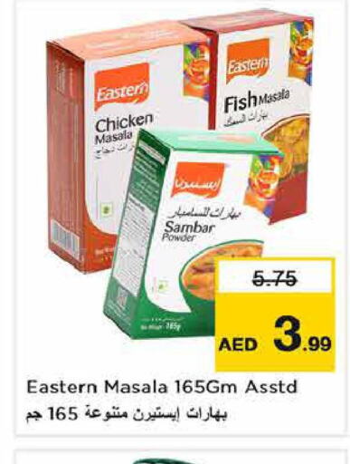 EASTERN Spices / Masala  in Last Chance  in UAE - Sharjah / Ajman