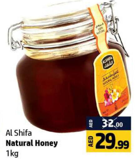 AL SHIFA Honey  in الحوت  in الإمارات العربية المتحدة , الامارات - رَأْس ٱلْخَيْمَة