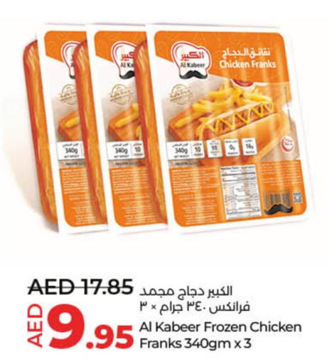 AL KABEER Chicken Franks  in لولو هايبرماركت in الإمارات العربية المتحدة , الامارات - ٱلْفُجَيْرَة‎
